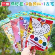 水彩畫兒童早教填色畫幼兒園手工diy水彩畫益智塗鴉畫地攤畫批發