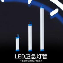 LED應急燈管磁吸懸掛USB充電燈管家用停電夜市野營地攤應急照明燈