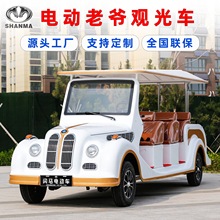 電動觀光車景區旅游擺渡車酒店接待樓盤公園觀光售樓處看房接駁車