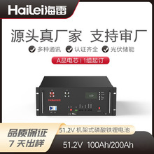 51.2V機架式儲能鋰電池太陽光伏儲能系統通訊基站磷酸鐵鋰電池組