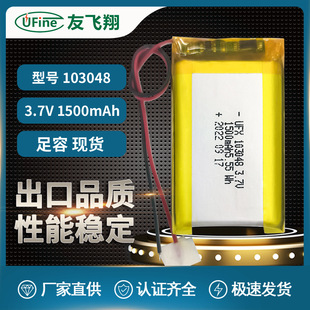 1030481500mAh3.7V ۺ늳 ėUͨӍ늳