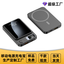 跨境爆款磁吸無線充電寶10000/5000毫安迷你輕薄無線快充移動電源