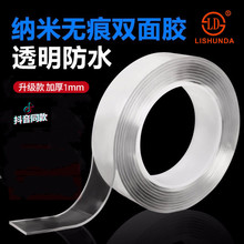 納米雙面膠帶強力高粘度固定牆面專用照片免打孔防水加厚辦公膠帶