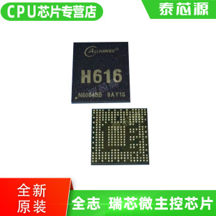 H616оƬȫԭbоƬCPU