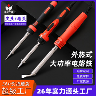 魯威工具電烙鐵家用小型電焊筆維修焊接神器專業級電洛鐵焊錫槍