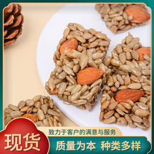 500g現貨供應堅果酥傳統糕點  辦公休閑小吃零食瓜子堅果酥