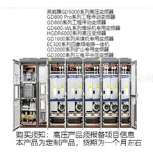 invt英威騰高壓變頻器GD5000-A4000-10-L-07額定功率3150kw期貨議