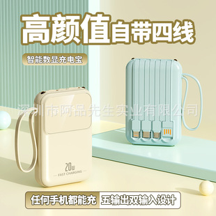 跨境新款迷你自帶四線充電寶大容量小巧便攜移動電源禮品LOGO印制