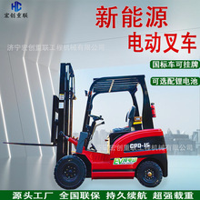 新能源電動叉車2噸跨境源頭廠家座駕式搬運車倉庫廠房搬運堆高車
