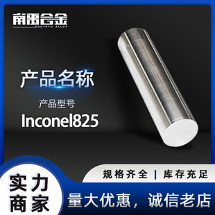 F؛inconel825A ͸gϽ NO8825͠ϽA䓿