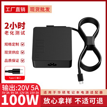 適用華碩100W筆記本充電器20v5a PD快充電腦電源適配器TYPE-C接口