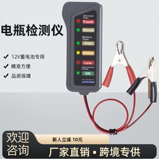 12V ƿyԇx battery tester Ħ܇ ܇ 늳ؙzyx