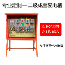 工地臨時配電箱二級三級工地 配電櫃 控制箱電控箱電表箱充電樁