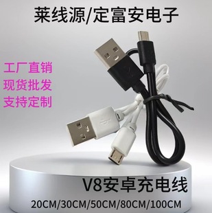 USB׿늾micro V8 {CСLȑCF؛