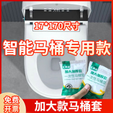 一次性馬桶墊智能馬桶套加厚加大雙筋便攜式酒店大號馬桶墊一次性