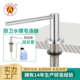 龍安生產不銹鋼水槽皂液器 304沙光拉絲皂液器 廚衛洗潔精皂液器