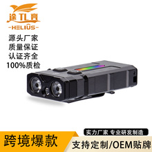 EDC強光1100流明鑰匙扣手電筒聚泛RGB炫彩快充迷你戶外應急小手電