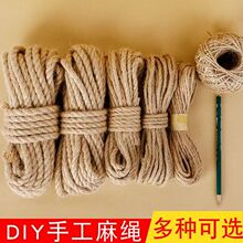 麻繩 手工粗細黃麻繩繩子麻棕繩白麻繩貓爬架麻繩 拔河繩 批發廠