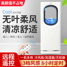 源頭廠家批發無葉風扇/加濕無扇葉電風扇/立式落地塔式立體無葉扇