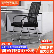 辦公椅家用電腦椅子工廠批發舒適久坐會議室弓形椅學生學習椅