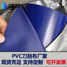 加厚PVC刀刮布養殖水池防水防曬隔熱蓋布貨車篷布油布雨棚防雨布