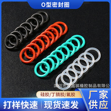 橡膠o型圈硅膠防水密封圈白色透明 耐油黑色高溫氟橡膠O形圈紅色