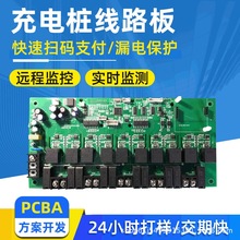 1.5KW3.5KW7KW家用汽車充電槍電路板開發方案