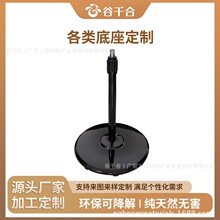 工廠定制加工稻谷殼全降解環保底座燈具/風扇/設備配件等各類底座