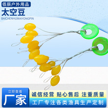 大物太空豆橄欖太空豆頂豆牛津豆擋豆巨物線組大批量散裝太空豆