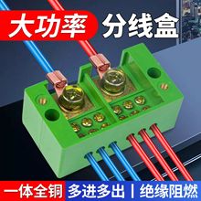 分線盒接線端子排JHD二進6/8出大功率分線器並線端子電線纜連接器