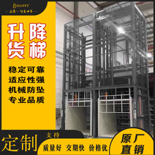 達菲導軌式升降機超大噸位倉庫垂直提升輸送機廠房貨梯液壓升降機