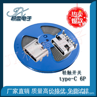 type cĸ-6Pin_L6.8  6 Pin늿 USB-type-C