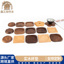實木杯墊茶杯咖啡杯隔熱墊黑胡桃木櫸木杯墊創意圓形方形防滑餐墊