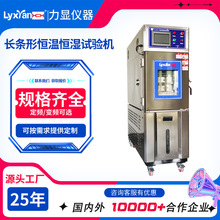 廠家直供可程序恆溫恆濕試驗箱 定制恆溫恆濕箱 溫度范圍可選