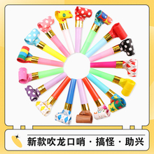 創意兒童伸縮口哨可愛吹龍哨子吹吹卷卡通玩具小寶寶生日派對喇叭