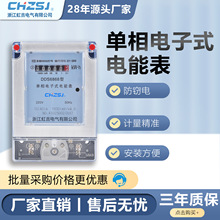 虹吉單相出租房家用電度表計度器液晶220v電子式雙吉電表透明哈型
