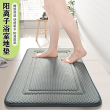 現代簡約浴室地墊純色方框回形陽離子地墊跨境亞馬遜吸水防滑腳墊