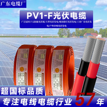 低煙無鹵阻燃輻照聚烯烴光伏發電系統用電線 PV1-F直流光伏電纜