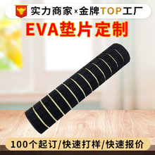 黑色EVA腳墊自粘泡棉家具桌椅減震防撞海綿橡膠腳墊圓形硅膠墊片