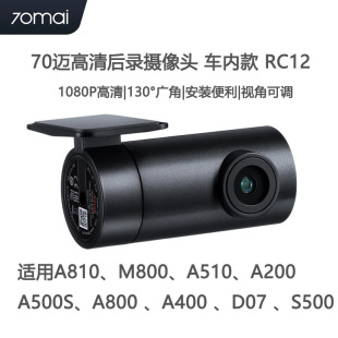 70mai䛔z^A200܇ȿ70~A810ӛ䛃xM800úRC12