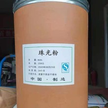 水性塗料用銀色珠光粉 無塵金色珠光粉 水性銀粉