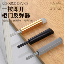 免拉手櫃門反彈器抽屜隱形暗藏自彈開門器櫥櫃門彈簧按壓反彈器