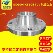不銹鋼合金鋼DN15-DN1000 WNRF DN200 8INCH CL150 316L對焊法蘭