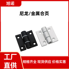 鋁型材金屬合頁3030/4040型材櫃門電箱工業合頁鉸鏈4545尼龍合頁