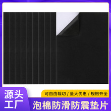 可裁剪自粘家具桌椅靜音防滑防震降噪音泡沫墊片eva泡棉腳墊
