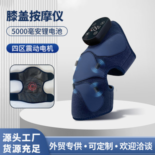 長續航電熱護膝保溫熱敷護肩舒緩老寒腿按摩儀充電智能膝蓋按摩器