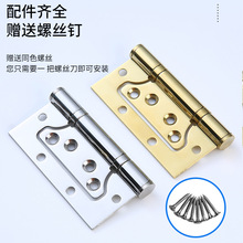 實木房門免開槽不銹鋼合頁靜音軸承活頁電鍍亮銀色金色大子母合頁