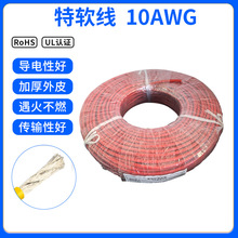 廠家專業生產  10AWG特軟線硅膠電子線 耐高溫 耐彎折 鍍錫銅