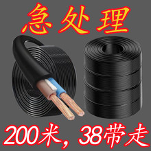 處理】國標電線電纜線雙芯1.5/2.5/4/6平方軟線2芯大功率電線