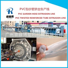 PVC增強軟管押出機 PVC蛇皮管生產線 PVC 纖維軟管擠出生產設備